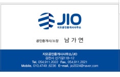 지오공인중개사사무소