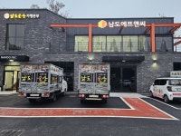 남도술상 본사