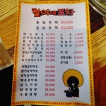 철이네포차