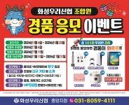 화성우리신협중앙지점