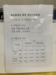 골프존파크 옥천 양수스크린점