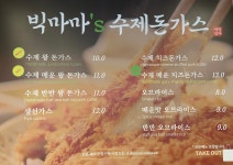 빅마마김밥