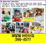 해달별어린이집