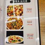 풍미양갈비&양꼬치