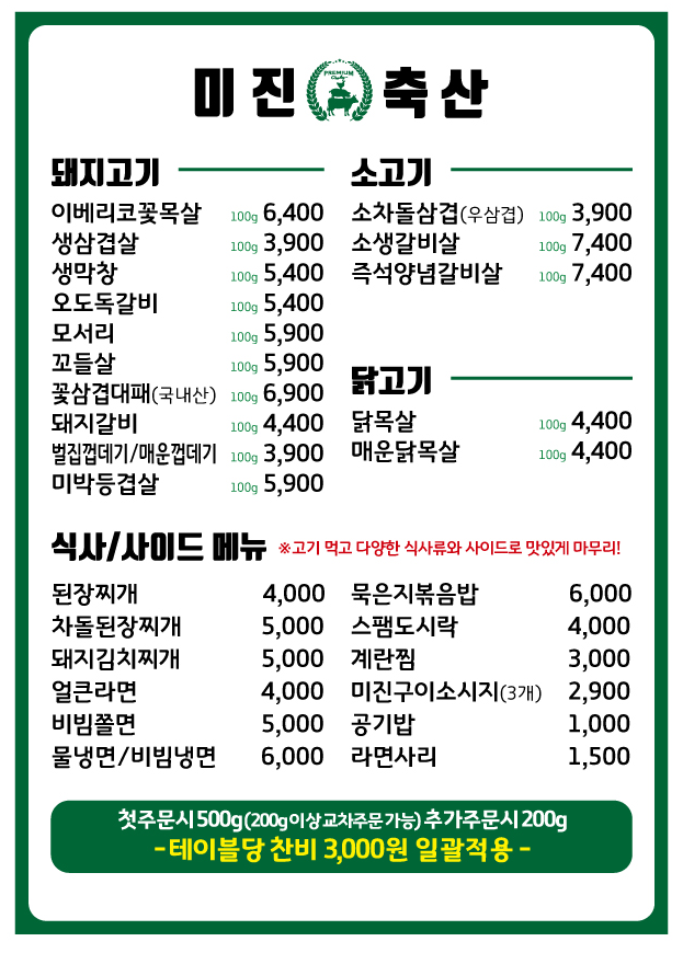 영도축산 이미지
