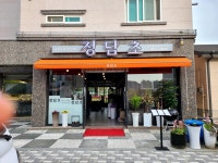 정담초