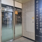 나의서재 국어교습소