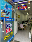퍼스트공인중개사사무소