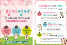 링키영어사천KCC스위첸점 | 링키영어 사천KCC스위첸점
