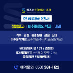에스본정형외과의원