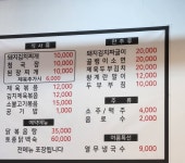 맛있는 할매밥상