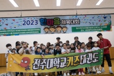 전주대학교K태권도