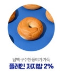 마이요거트립 송파방이점