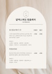 서면피부관리 제이민스킨케어