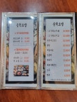 송학초밥
