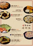 주야제 전주신시가지점