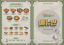 꾸이한끼 송파삼전점