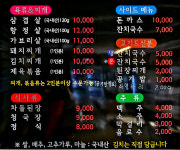참별이식당