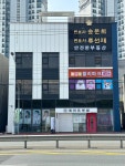 폴리파크 울산범서점