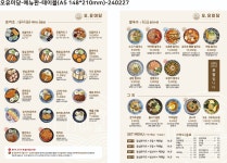 오유미당 테크노폴리스점