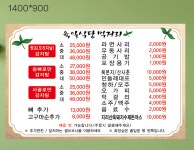 육일식당 송천직영점