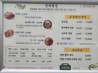 인족발집