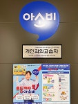 아소비 원주더샵센트럴1차점