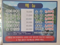기쁜날우리맛집