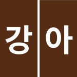 청주강아지분양 고양이분양 퍼피댕 안심입양분양소 청주점