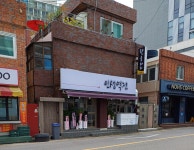 인생역전 한울타리2호점