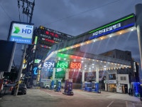 HD현대오일뱅크 더리치주유소