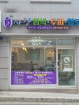 큐사랑 원주점