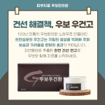 우보한의원 압구정 본점