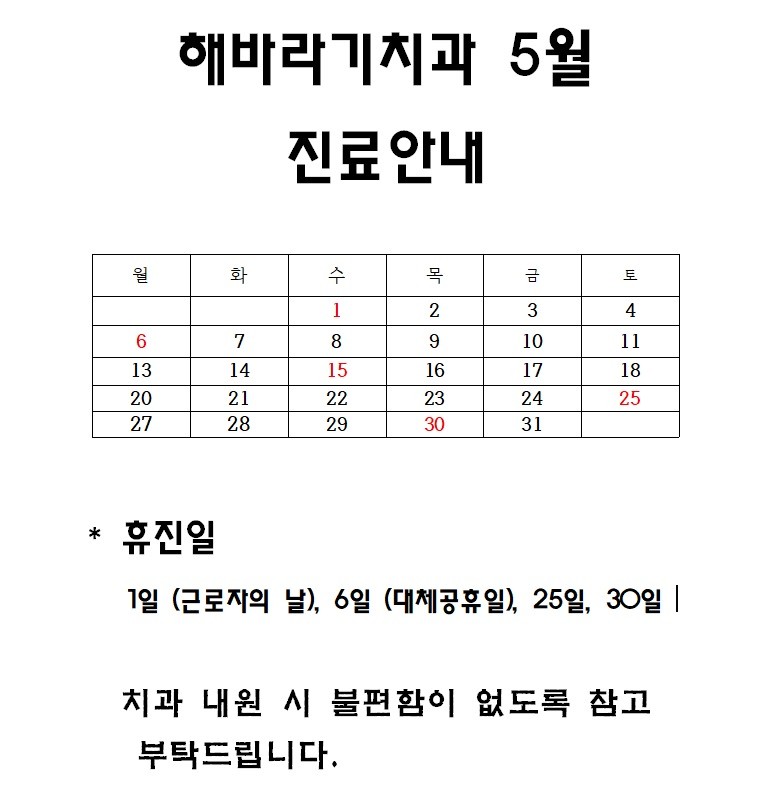 해바라기치과의원 광고