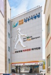 광주새우리병원