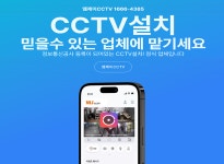 엠제이CCTV