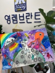영렘브란트 광주대촌미술교습소