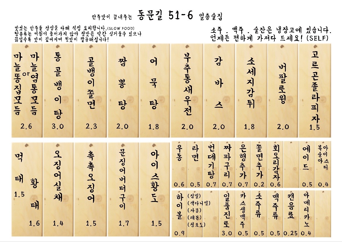 동문길 이미지