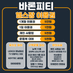 바론피티