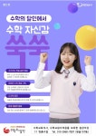 빨간펜수학의달인 창원안민점