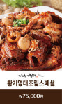 제천황기명태 춘천점