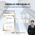 법률사무소CW 대표변호사 박찬우