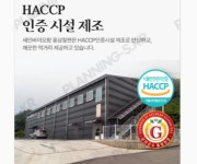 농업회사법인세인바이오팜