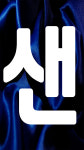 남양제이엔터테인먼트