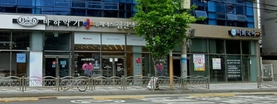 이화국어교습소