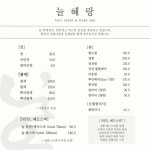 늘혜랑