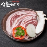 삼춘이야기