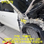 향남자동차공업사