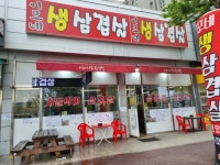 이모네생삼겹살