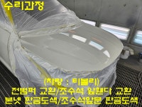 향남자동차공업사